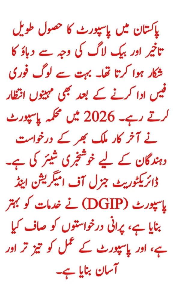 Passport Department Announces Bigger Step for Applicants in Pakistan (2026 New Update)